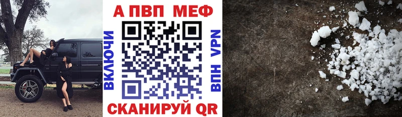 A PVP Соль  Троицк 