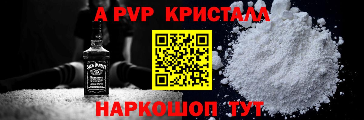 A-PVP мука Троицк