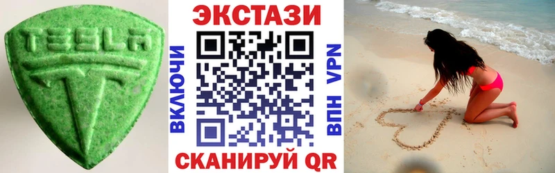Ecstasy 280 MDMA  Троицк 