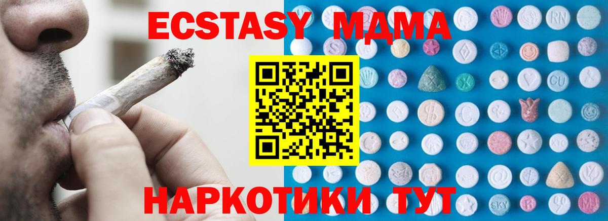 Ecstasy  ЭКСТАЗИ Cube  Экстази TESLA  Вход с VPN  blacksprut как зайти  Троицк 