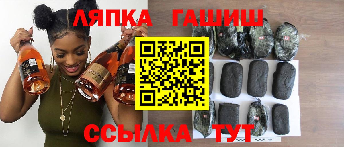 ГАШИШ Premium Троицк