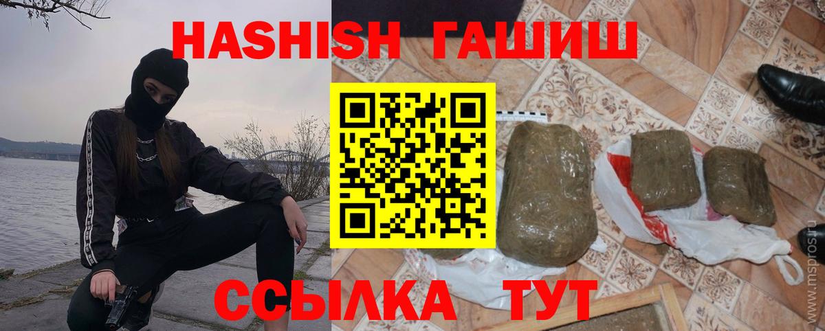 Гашиш убойный  Гашиш ice o lator  Троицк  Вход с VPN 