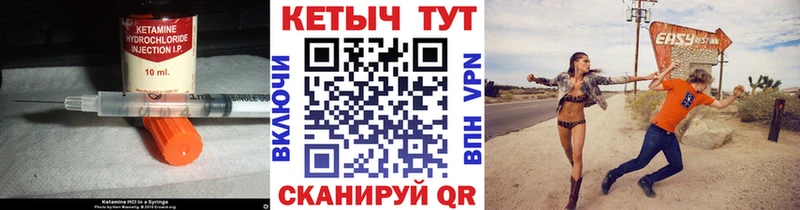 Кетамин ketamine  купить   Троицк 