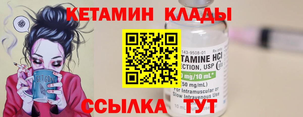 Троицк  Кетамин ketamine  Вход с VPN 