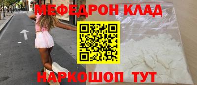 мефедрон Брянск