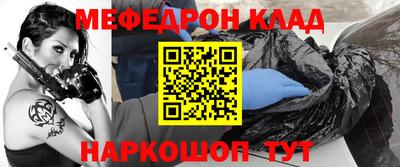 мефедрон Брянск