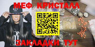 мефедрон Брянск
