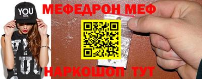 мефедрон Брянск