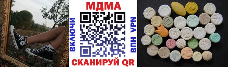 купить наркотик  Троицк  MDMA Molly 