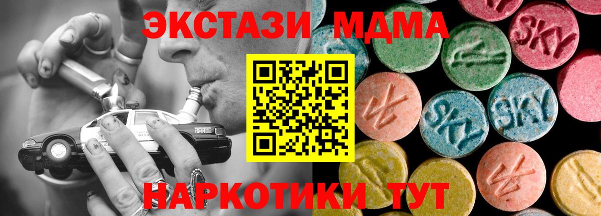Троицк  MDMA  Вход с VPN  МДМА crystal 