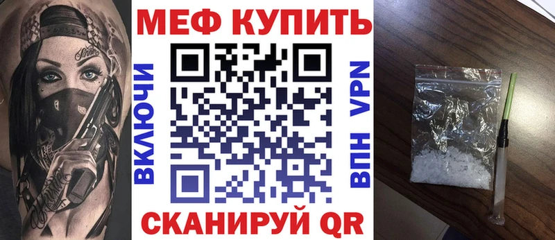 blacksprut как войти  Троицк  Мефедрон кристаллы 