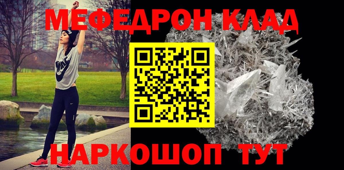 МЕФ  Троицк