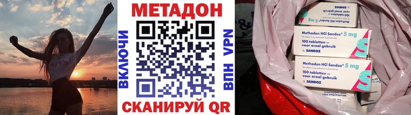 МЕТАДОН methadone  omg маркетплейс  Троицк 