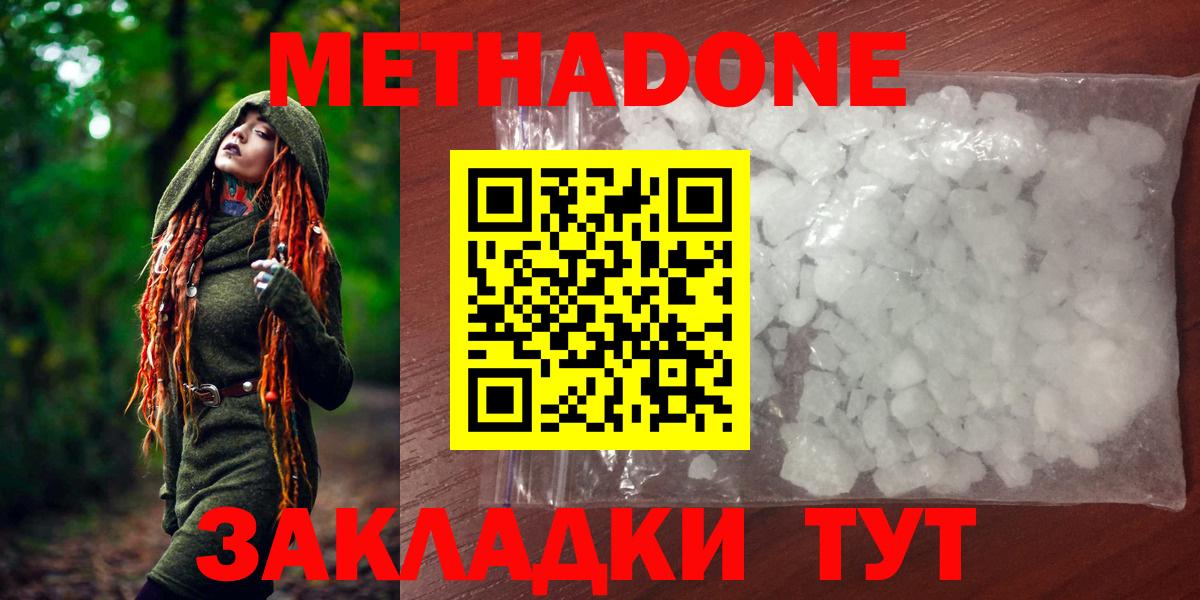 Метадон VHQ Троицк