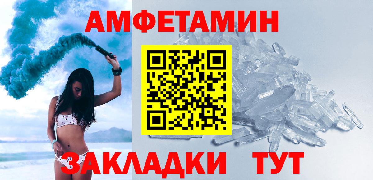 Первитин мет Троицк