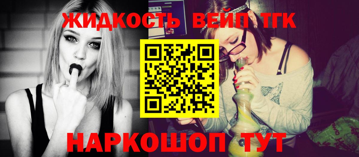 Дистиллят ТГК жижа  Вход с VPN  Троицк  ТГК жижа 
