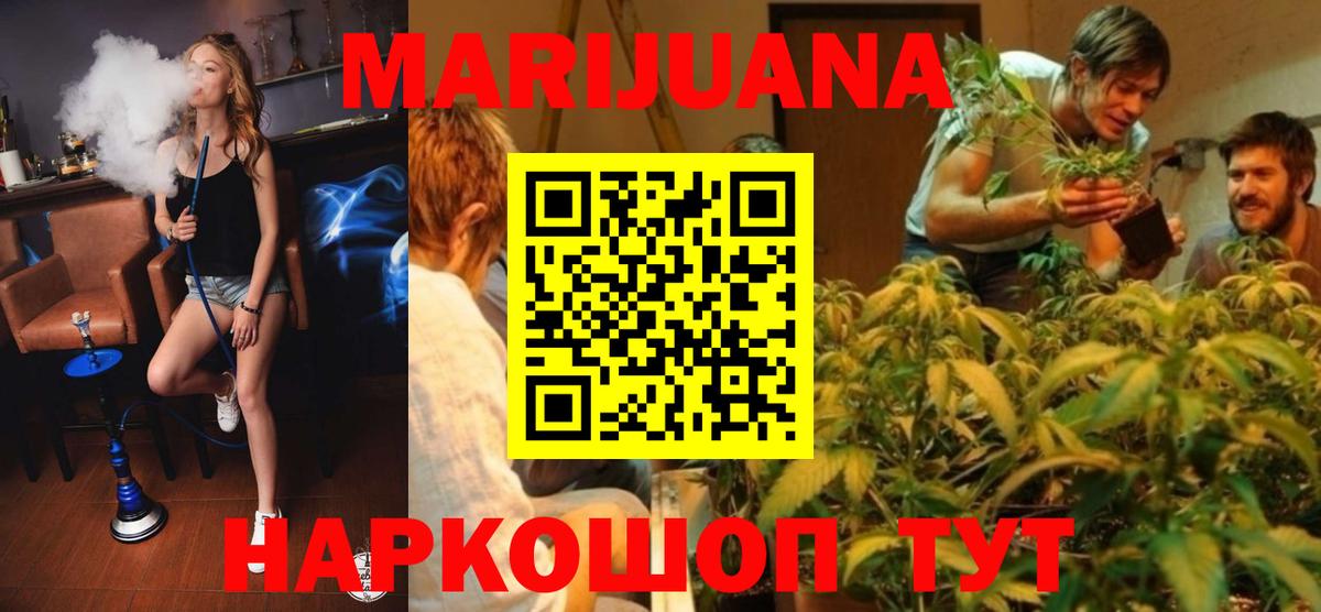 Троицк  Бошки Шишки OG Kush  Канабис Bruce Banner  Вход с VPN 