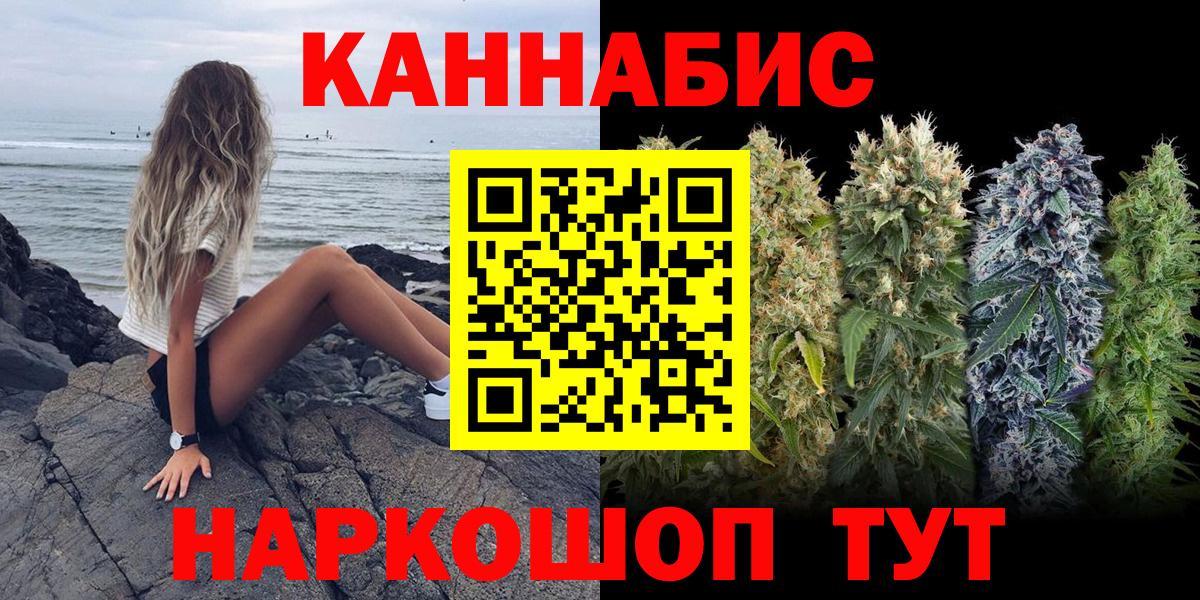 МАРИХУАНА гибрид Троицк
